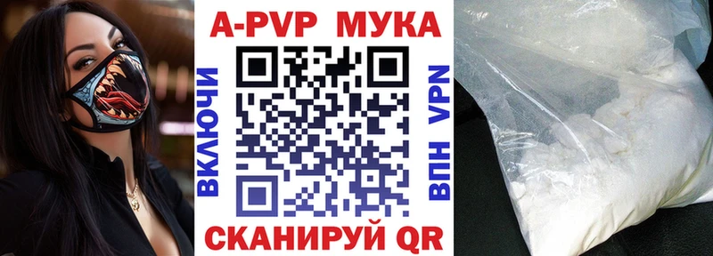 Alpha-PVP мука  Кирс 