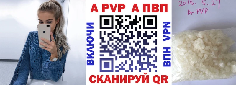A-PVP Соль Кирс