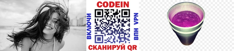 Кодеин напиток Lean (лин)  наркота  Кирс 