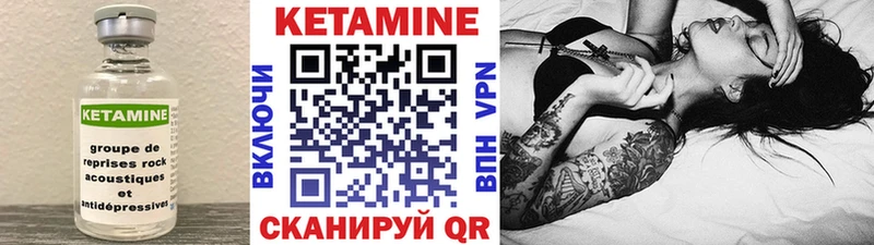 Кетамин VHQ  Кирс 