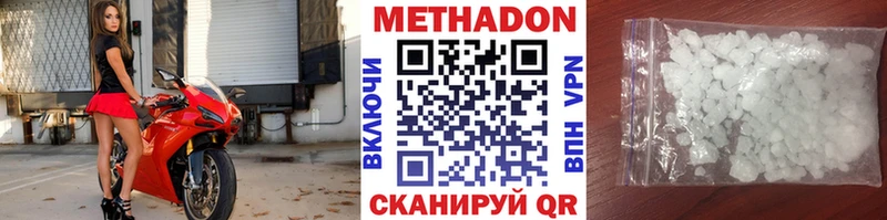 Метадон кристалл Кирс