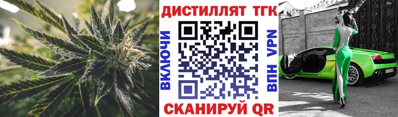 Дистиллят ТГК концентрат  что такое наркотик  Кирс 